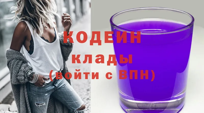 Кодеиновый сироп Lean напиток Lean (лин)  Гаджиево 