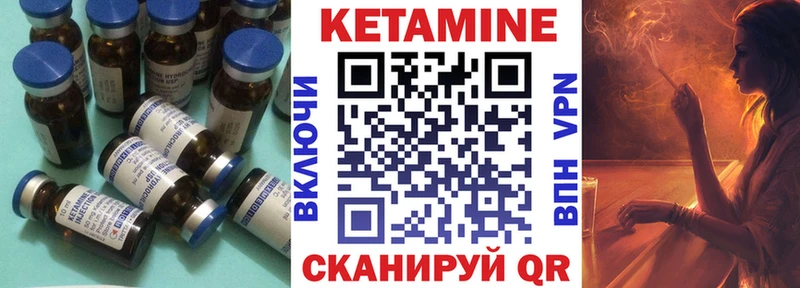 где купить   Гаджиево  Кетамин VHQ 