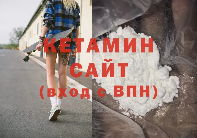 купить   Гаджиево  КЕТАМИН ketamine 